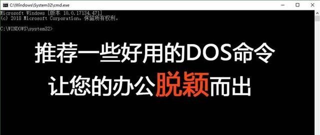 弱电系统网络工程师入门教程（windows常用运行命令和DOS命令集）-第60张图片-深圳弱电安装公司|深圳弱电安装工程|深圳弱电系统集成-【众番科技】