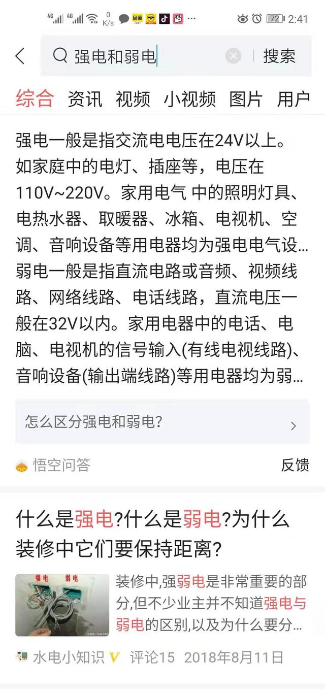 带你深入了解弱电行业---一个弱电人的自白-第2张图片-深圳弱电安装公司|深圳弱电安装工程|深圳弱电系统集成-【众番科技】