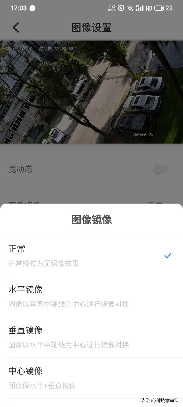 海康威视云台监控球机体验：智能千里眼，安防好帮手-第9张图片-深圳弱电安装公司|深圳弱电安装工程|深圳弱电系统集成-【众番科技】