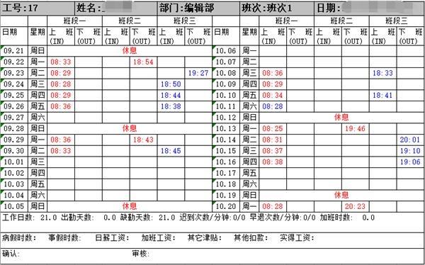 钉钉人脸门禁新品魔点D3评测：考勤/前台/门卫/行政合体 一机搞定公司大小事-第20张图片-深圳弱电安装公司|深圳弱电安装工程|深圳弱电系统集成-【众番科技】