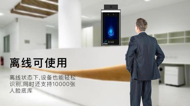 人脸识别智能红外测温门禁考勤一体解决方案-第3张图片-深圳弱电安装公司|深圳弱电安装工程|深圳弱电系统集成-【众番科技】