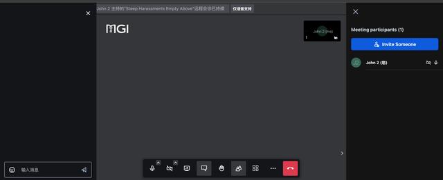比商业的会议系统更强大的开源会议系统推荐-第2张图片-深圳弱电安装公司|深圳弱电安装工程|深圳弱电系统集成-【众番科技】