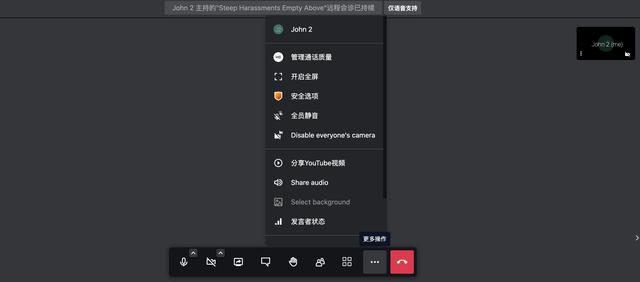比商业的会议系统更强大的开源会议系统推荐-第3张图片-深圳弱电安装公司|深圳弱电安装工程|深圳弱电系统集成-【众番科技】