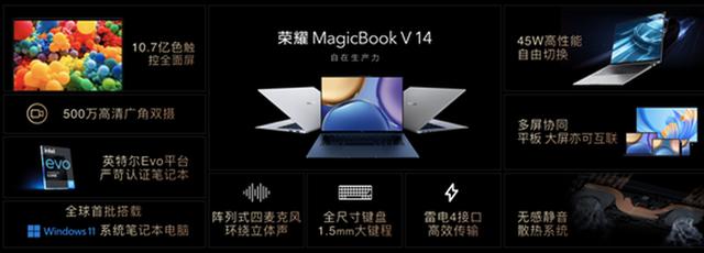 荣耀首款旗舰笔记本MagicBook V 14：更好的会议系统-第8张图片-深圳弱电安装公司|深圳弱电安装工程|深圳弱电系统集成-【众番科技】