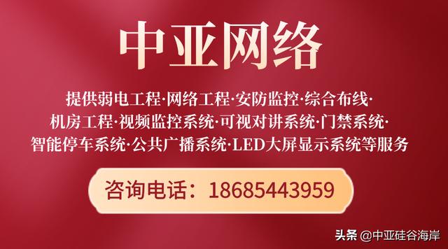 深圳机房网络综合布线时我们要注意哪些事项？—中亚网络为您讲解-第4张图片-深圳弱电安装公司|深圳弱电安装工程|深圳弱电系统集成-【众番科技】