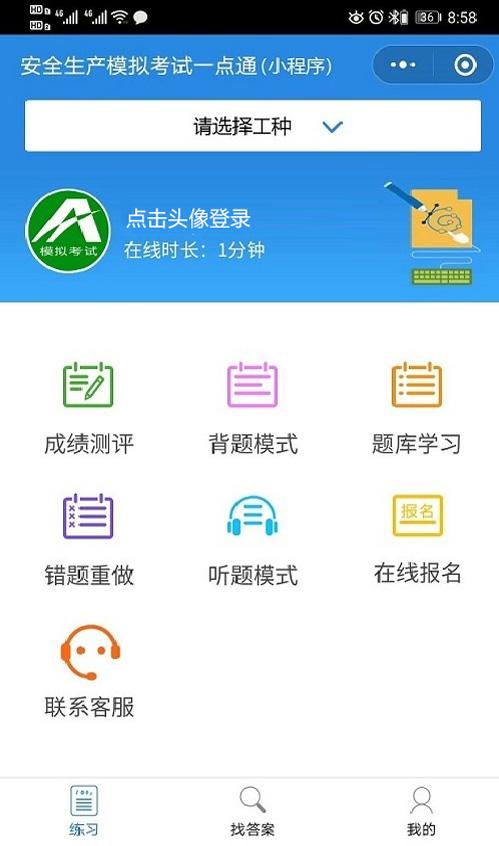 2021年低压电工及低压电工模拟试题-第2张图片-深圳弱电安装公司|深圳弱电安装工程|深圳弱电系统集成-【众番科技】