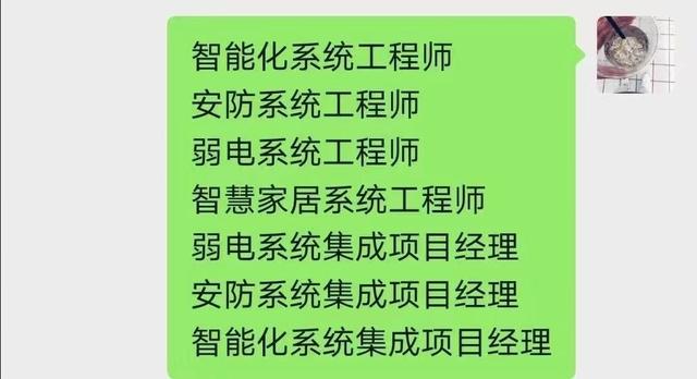 安防系统工程师报考条件是什么？安防系统工程师怎么考？-第3张图片-深圳弱电安装公司|深圳弱电安装工程|深圳弱电系统集成-【众番科技】