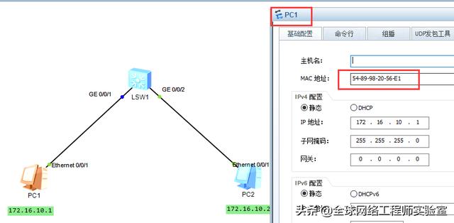 0基础入门网络工程师，局域网交换机基础，ensp软件，弱电工程师-第9张图片-深圳弱电安装公司|深圳弱电安装工程|深圳弱电系统集成-【众番科技】