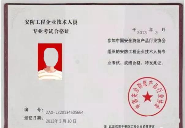 弱电人都可以考哪些证书-第4张图片-深圳弱电安装公司|深圳弱电安装工程|深圳弱电系统集成-【众番科技】