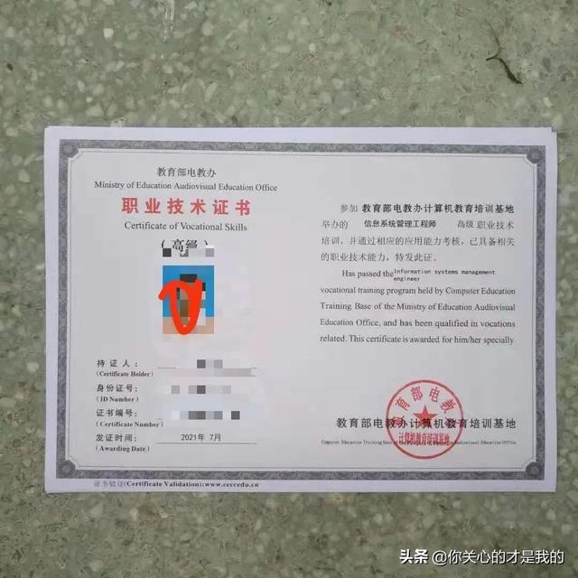 「教育部电教办计算机教育培训基地」职业技术高级工程师认证-第2张图片-深圳弱电安装公司|深圳弱电安装工程|深圳弱电系统集成-【众番科技】