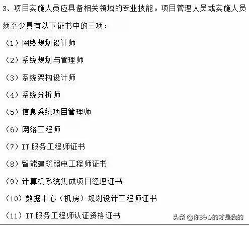 「教育部电教办计算机教育培训基地」职业技术高级工程师认证-第3张图片-深圳弱电安装公司|深圳弱电安装工程|深圳弱电系统集成-【众番科技】