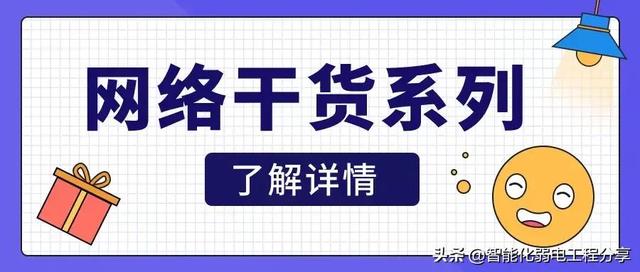 弱电工程“智慧”城市《智慧“灯杆”技术》设计方案及施工详情-第1张图片-深圳弱电安装公司|深圳弱电安装工程|深圳弱电系统集成-【众番科技】