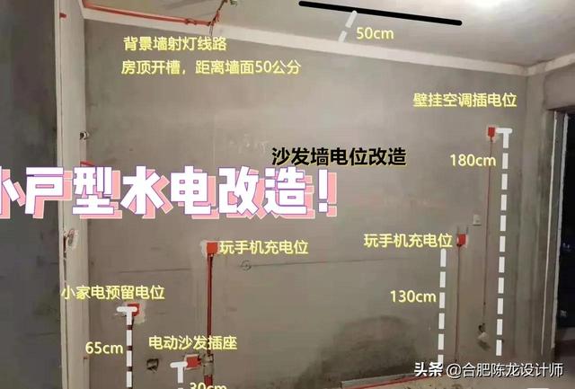 装修最全的水电改造，防水攻略，看完觉得真的懂了很多-第5张图片-深圳弱电安装公司|深圳弱电安装工程|深圳弱电系统集成-【众番科技】