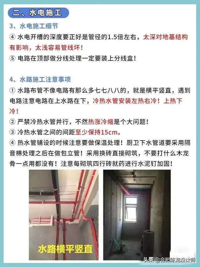 装修最全的水电改造，防水攻略，看完觉得真的懂了很多-第18张图片-深圳弱电安装公司|深圳弱电安装工程|深圳弱电系统集成-【众番科技】
