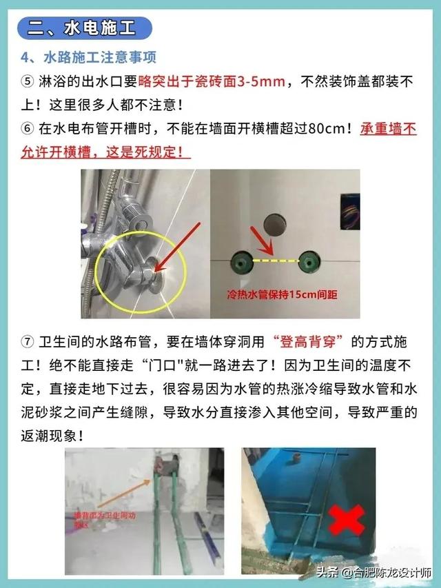 装修最全的水电改造，防水攻略，看完觉得真的懂了很多-第19张图片-深圳弱电安装公司|深圳弱电安装工程|深圳弱电系统集成-【众番科技】