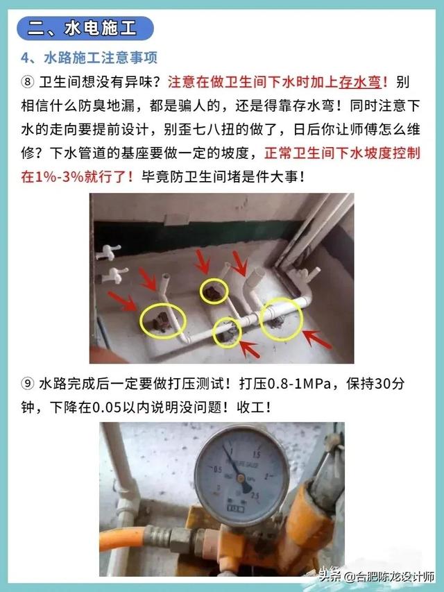 装修最全的水电改造，防水攻略，看完觉得真的懂了很多-第20张图片-深圳弱电安装公司|深圳弱电安装工程|深圳弱电系统集成-【众番科技】