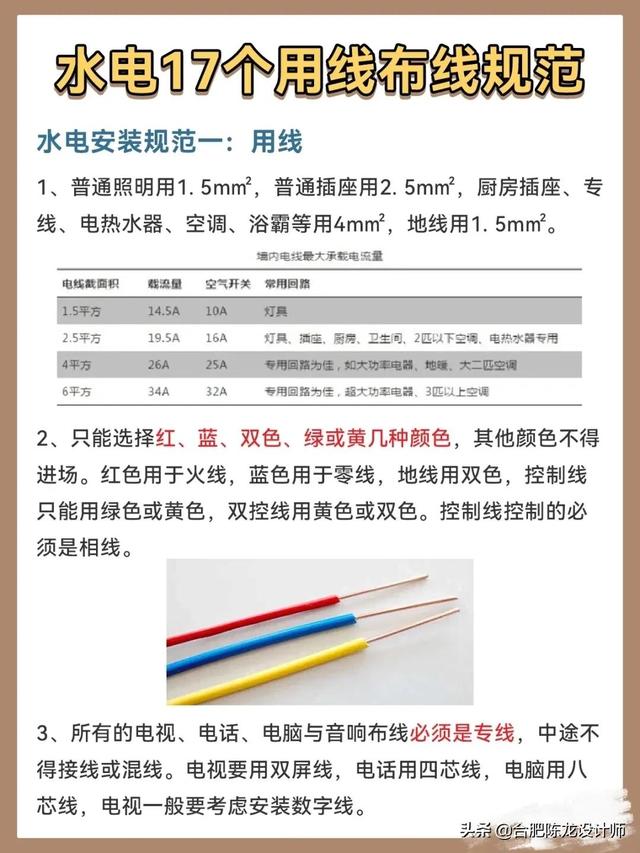 装修最全的水电改造，防水攻略，看完觉得真的懂了很多-第22张图片-深圳弱电安装公司|深圳弱电安装工程|深圳弱电系统集成-【众番科技】