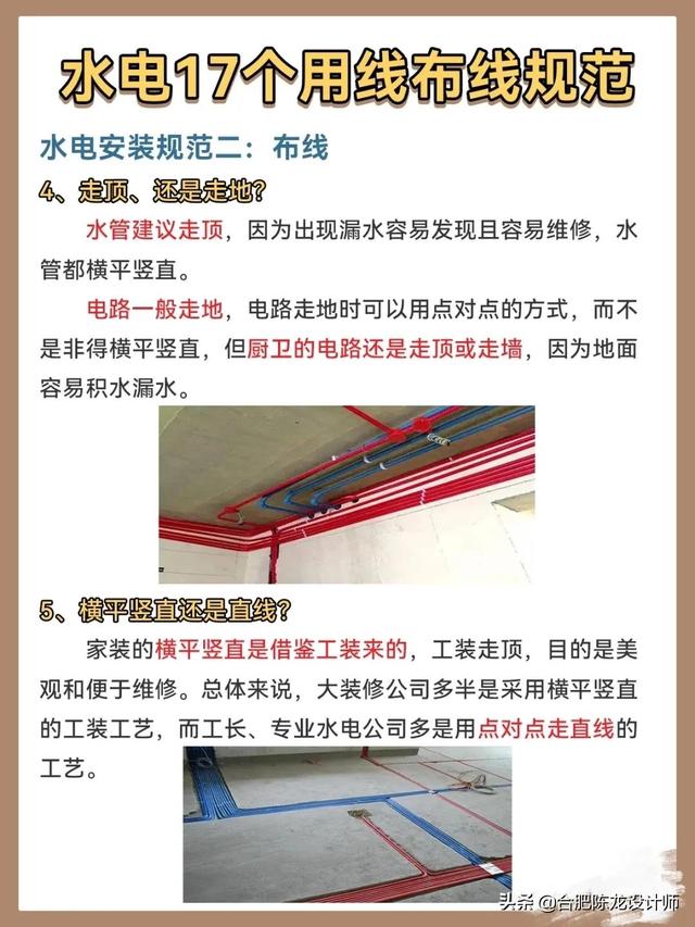 装修最全的水电改造，防水攻略，看完觉得真的懂了很多-第23张图片-深圳弱电安装公司|深圳弱电安装工程|深圳弱电系统集成-【众番科技】