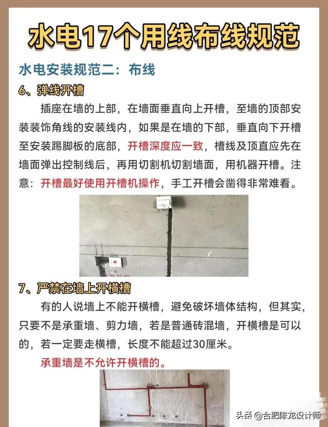 装修最全的水电改造，防水攻略，看完觉得真的懂了很多-第24张图片-深圳弱电安装公司|深圳弱电安装工程|深圳弱电系统集成-【众番科技】