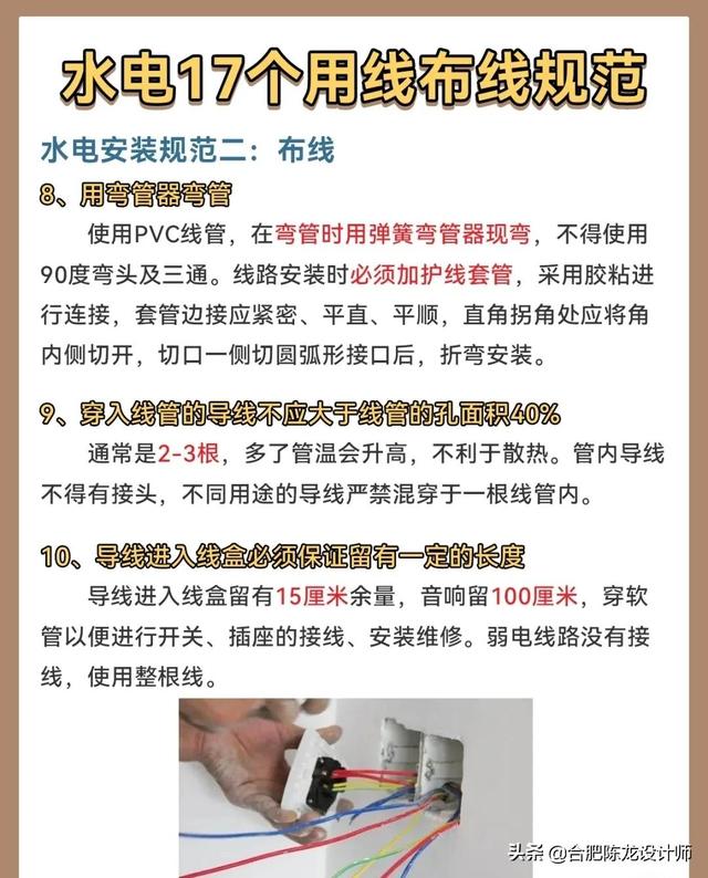 装修最全的水电改造，防水攻略，看完觉得真的懂了很多-第25张图片-深圳弱电安装公司|深圳弱电安装工程|深圳弱电系统集成-【众番科技】