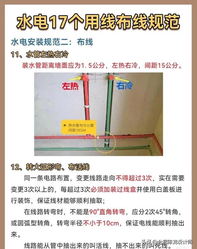 装修最全的水电改造，防水攻略，看完觉得真的懂了很多-第26张图片-深圳弱电安装公司|深圳弱电安装工程|深圳弱电系统集成-【众番科技】