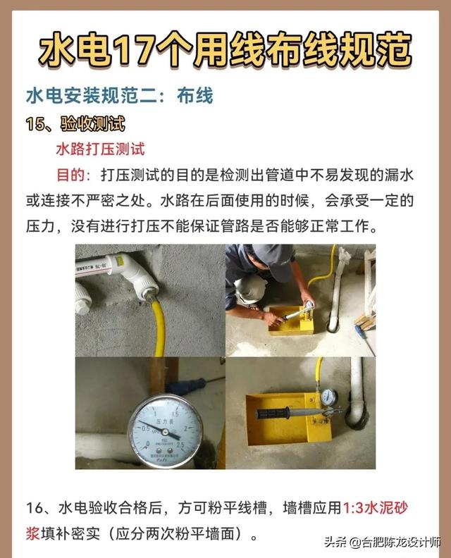 装修最全的水电改造，防水攻略，看完觉得真的懂了很多-第27张图片-深圳弱电安装公司|深圳弱电安装工程|深圳弱电系统集成-【众番科技】
