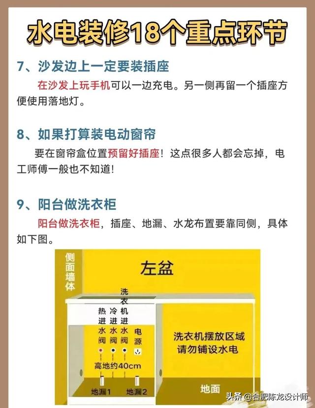 装修最全的水电改造，防水攻略，看完觉得真的懂了很多-第30张图片-深圳弱电安装公司|深圳弱电安装工程|深圳弱电系统集成-【众番科技】