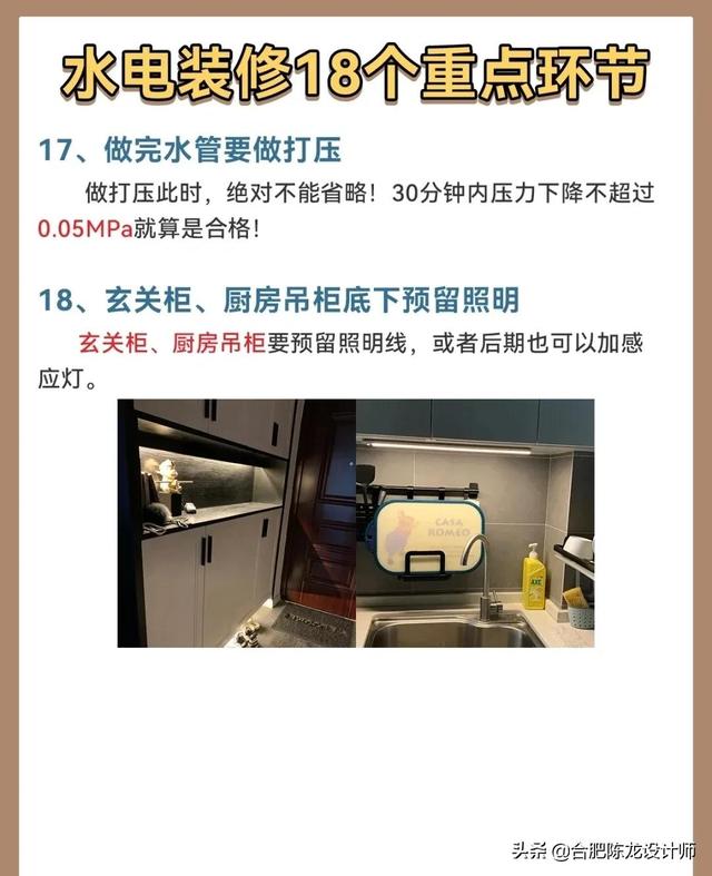 装修最全的水电改造，防水攻略，看完觉得真的懂了很多-第31张图片-深圳弱电安装公司|深圳弱电安装工程|深圳弱电系统集成-【众番科技】