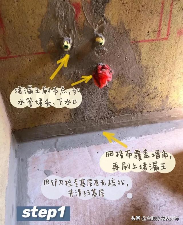 装修最全的水电改造，防水攻略，看完觉得真的懂了很多-第49张图片-深圳弱电安装公司|深圳弱电安装工程|深圳弱电系统集成-【众番科技】