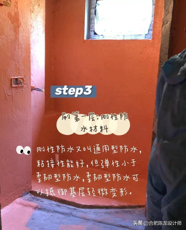 装修最全的水电改造，防水攻略，看完觉得真的懂了很多-第51张图片-深圳弱电安装公司|深圳弱电安装工程|深圳弱电系统集成-【众番科技】