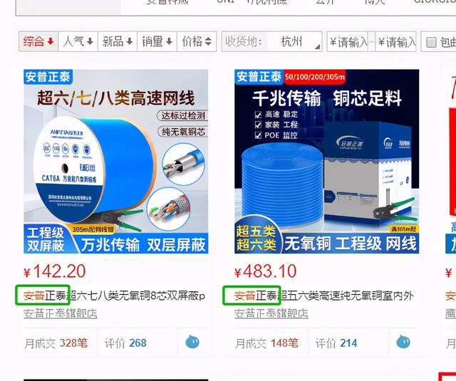 家用网线怎么选-第5张图片-深圳弱电安装公司|深圳弱电安装工程|深圳弱电系统集成-【众番科技】