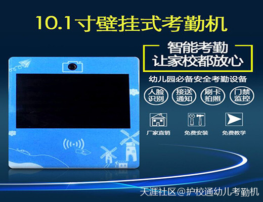 幼儿园考勤机立式低价促销-第1张图片-深圳弱电安装公司|深圳弱电安装工程|深圳弱电系统集成-【众番科技】