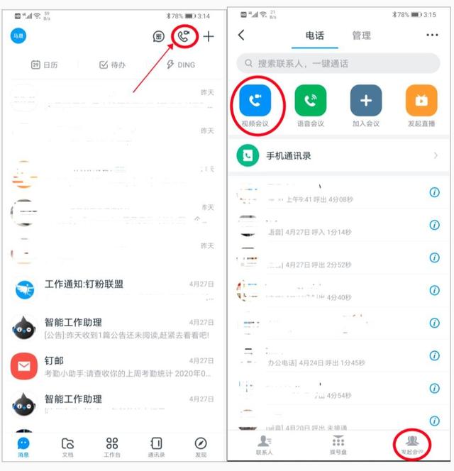 使用简单，功能强大、罗技云视频会议套装 体验-第26张图片-深圳弱电安装公司|深圳弱电安装工程|深圳弱电系统集成-【众番科技】