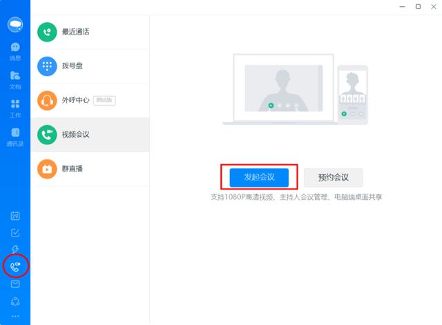 使用简单，功能强大、罗技云视频会议套装 体验-第27张图片-深圳弱电安装公司|深圳弱电安装工程|深圳弱电系统集成-【众番科技】