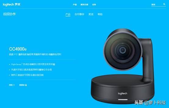 史上售价最贵摄像头，视频会议犹如单反拍摄，罗技CC4900e测评-第2张图片-深圳弱电安装公司|深圳弱电安装工程|深圳弱电系统集成-【众番科技】