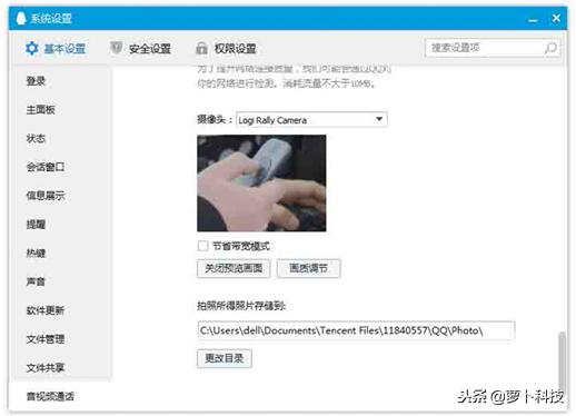史上售价最贵摄像头，视频会议犹如单反拍摄，罗技CC4900e测评-第18张图片-深圳弱电安装公司|深圳弱电安装工程|深圳弱电系统集成-【众番科技】