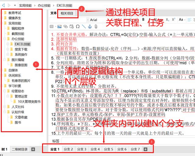 有什么好的时间管理软件？-第16张图片-深圳弱电安装公司|深圳弱电安装工程|深圳弱电系统集成-【众番科技】