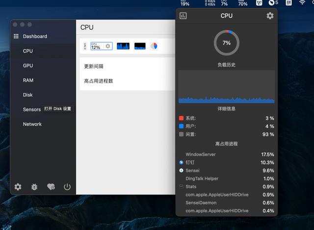 我使用了6款Mac系统监控软件，告诉你哪款最好用-第2张图片-深圳弱电安装公司|深圳弱电安装工程|深圳弱电系统集成-【众番科技】