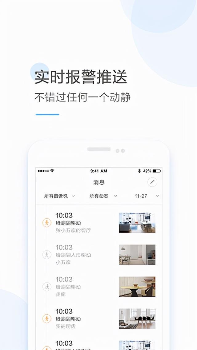 家庭必备摄像头监控手机软件-第1张图片-深圳弱电安装公司|深圳弱电安装工程|深圳弱电系统集成-【众番科技】