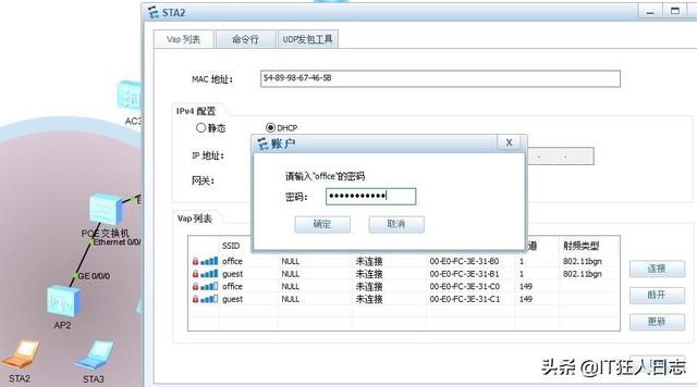 华为核心交换机和AC控制器的组网方案及配置-第3张图片-深圳弱电安装公司|深圳弱电安装工程|深圳弱电系统集成-【众番科技】