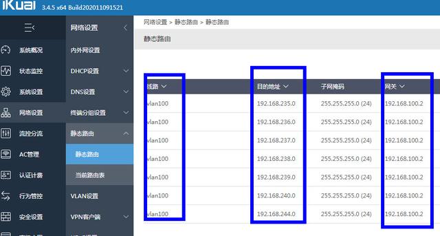 huawei三层交换机接入爱快软件路由实现所有终端上网-第2张图片-深圳弱电安装公司|深圳弱电安装工程|深圳弱电系统集成-【众番科技】
