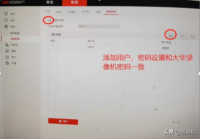 海康摄像头如何添加到大华录像机-第2张图片-深圳弱电安装公司|深圳弱电安装工程|深圳弱电系统集成-【众番科技】