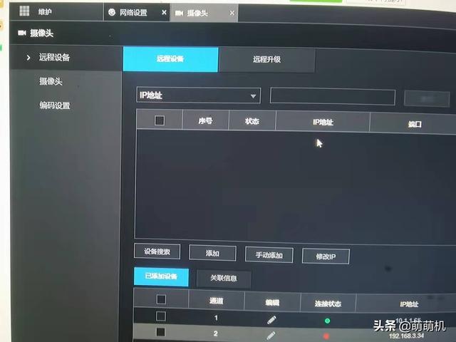 海康摄像头如何添加到大华录像机-第5张图片-深圳弱电安装公司|深圳弱电安装工程|深圳弱电系统集成-【众番科技】