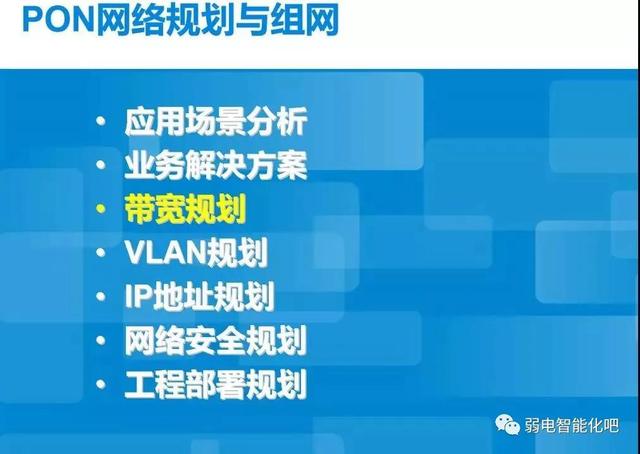 全光GPON网络规划及组网方法，一文了解清楚-第17张图片-深圳弱电安装公司|深圳弱电安装工程|深圳弱电系统集成-【众番科技】