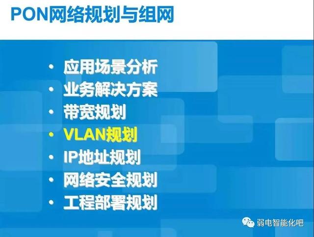 全光GPON网络规划及组网方法，一文了解清楚-第21张图片-深圳弱电安装公司|深圳弱电安装工程|深圳弱电系统集成-【众番科技】