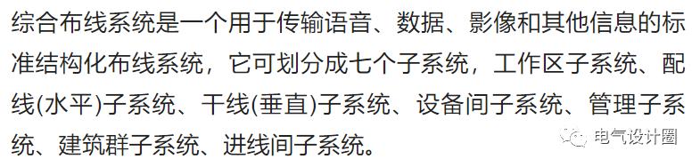 综合布线各个子系统的设计要求是什么？一篇文章搞懂-第2张图片-深圳弱电安装公司|深圳弱电安装工程|深圳弱电系统集成-【众番科技】