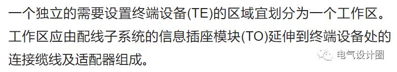 综合布线各个子系统的设计要求是什么？一篇文章搞懂-第4张图片-深圳弱电安装公司|深圳弱电安装工程|深圳弱电系统集成-【众番科技】