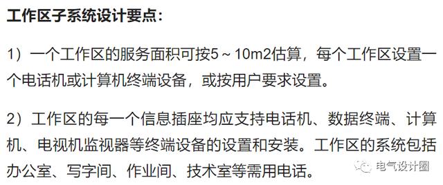 综合布线各个子系统的设计要求是什么？一篇文章搞懂-第6张图片-深圳弱电安装公司|深圳弱电安装工程|深圳弱电系统集成-【众番科技】