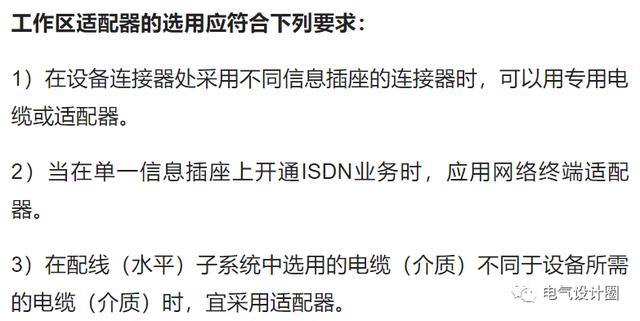 综合布线各个子系统的设计要求是什么？一篇文章搞懂-第7张图片-深圳弱电安装公司|深圳弱电安装工程|深圳弱电系统集成-【众番科技】