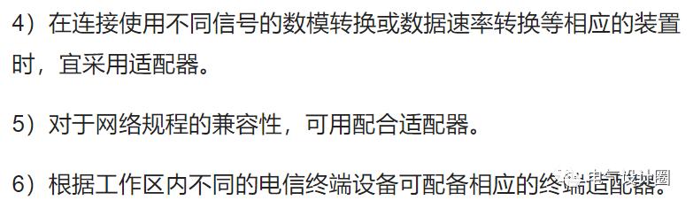 综合布线各个子系统的设计要求是什么？一篇文章搞懂-第8张图片-深圳弱电安装公司|深圳弱电安装工程|深圳弱电系统集成-【众番科技】